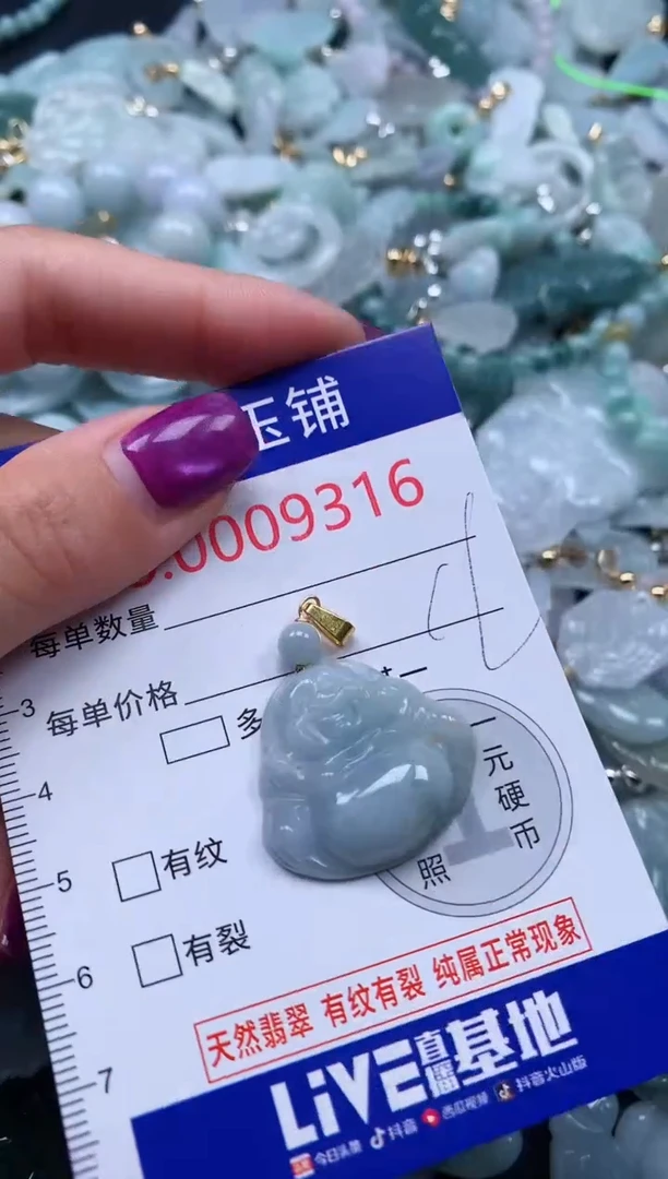 颈饰未镶嵌翡翠9316