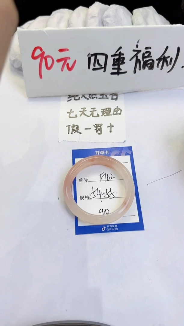 未镶嵌手镯石英质玉（金丝玉）162