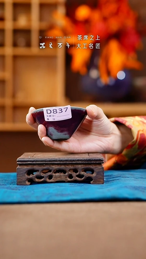 【闪购商品】瓷片钧瓷手作美器 叶D837