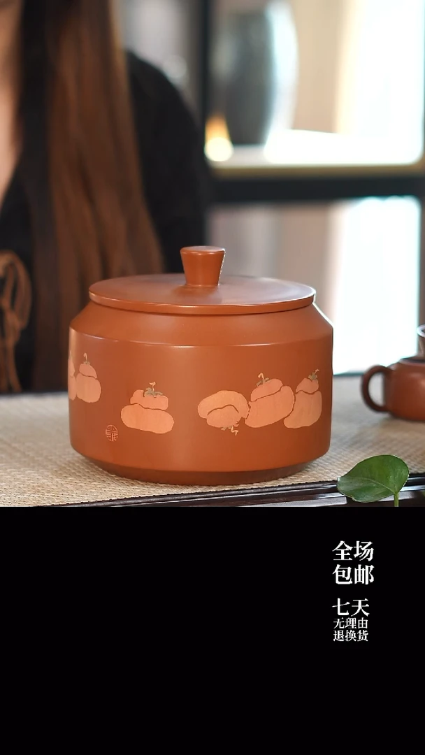 云水山涧建水紫陶006 M10 357g醒茶罐