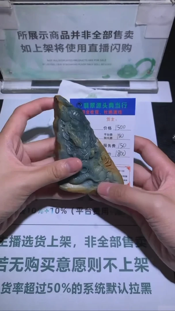 未镶嵌定制翡翠-毛货-不退不换-