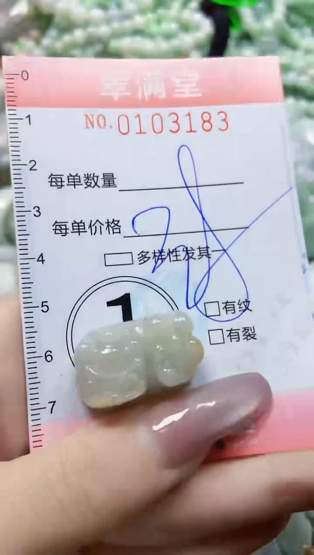 【闪购商品】翡翠颈饰未镶嵌闪购0103183