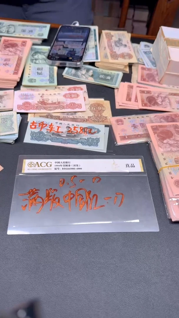 5第四套人民刀货一刀中国红