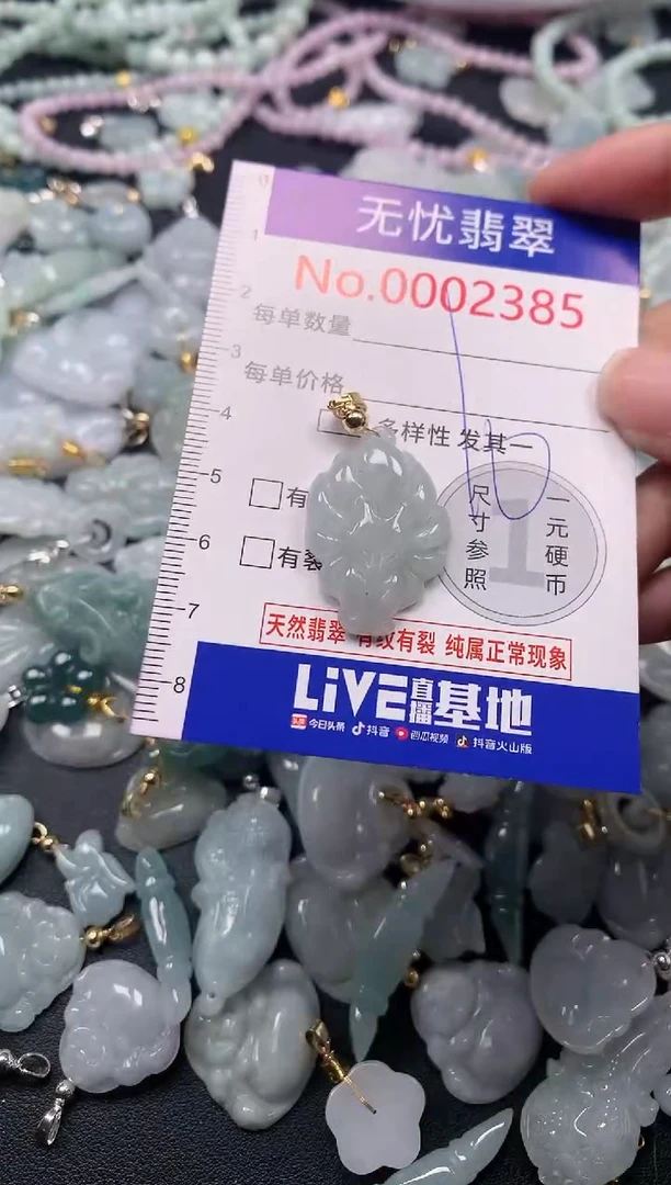 吊坠(不含链)未镶嵌翡翠2385