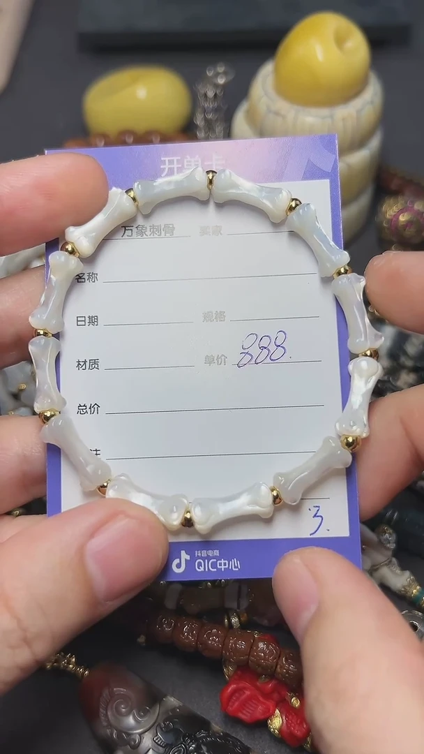 其他贝壳手工雕刻小骨段手串
