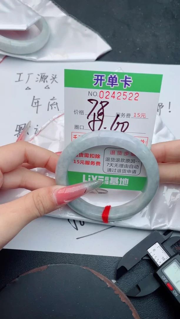 未镶嵌手镯翡翠22天然翡翠A货