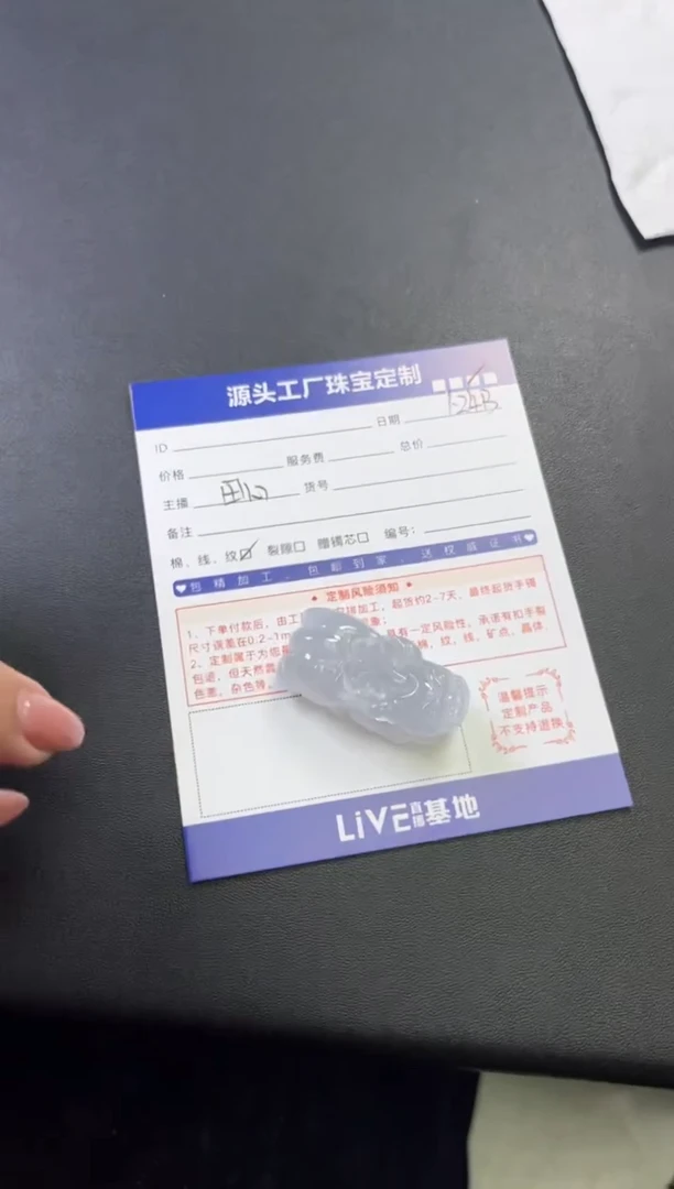 【闪购商品】翡翠挂件未镶嵌貔貅