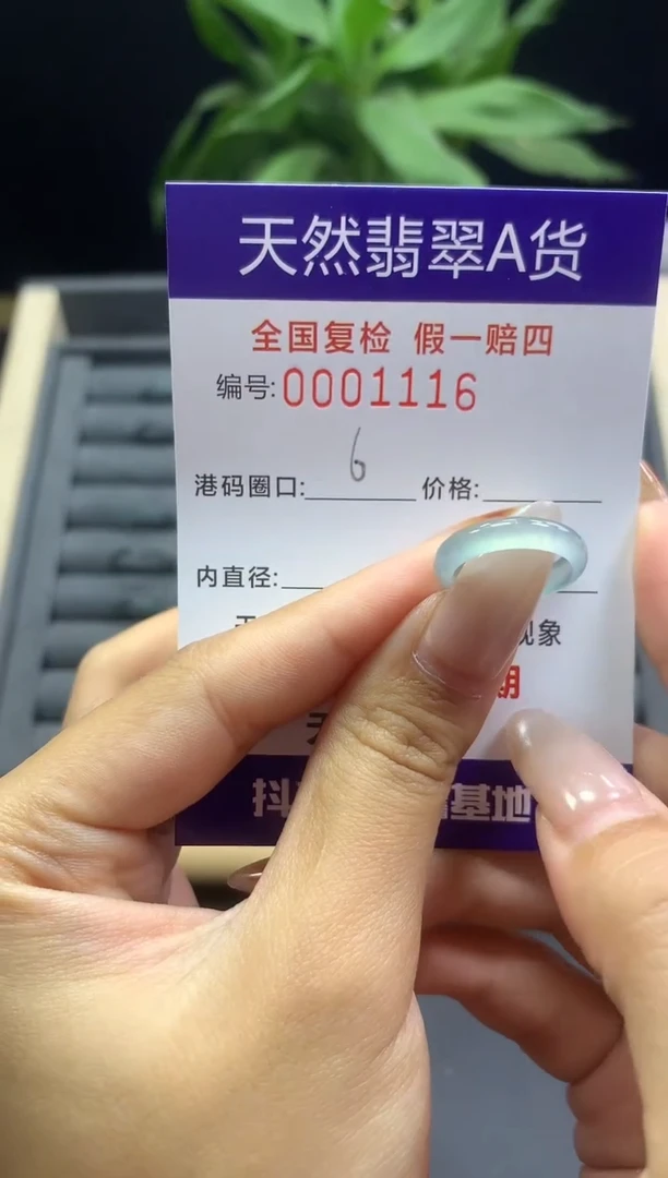 未镶嵌戒指翡翠天然  1116