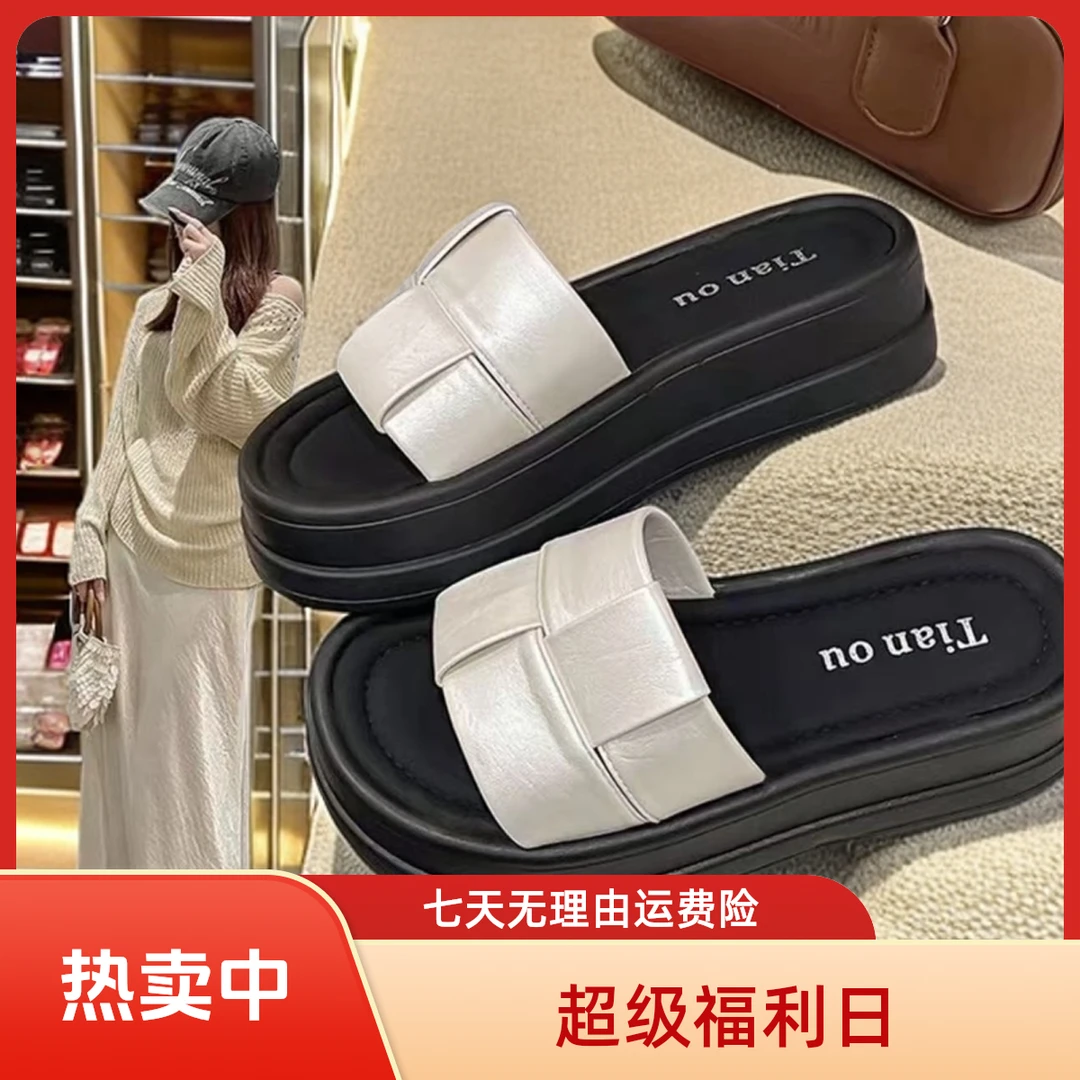 女士夏季新款凉拖精致外出百搭外穿洋气厚底防滑拖鞋女鞋女士外穿