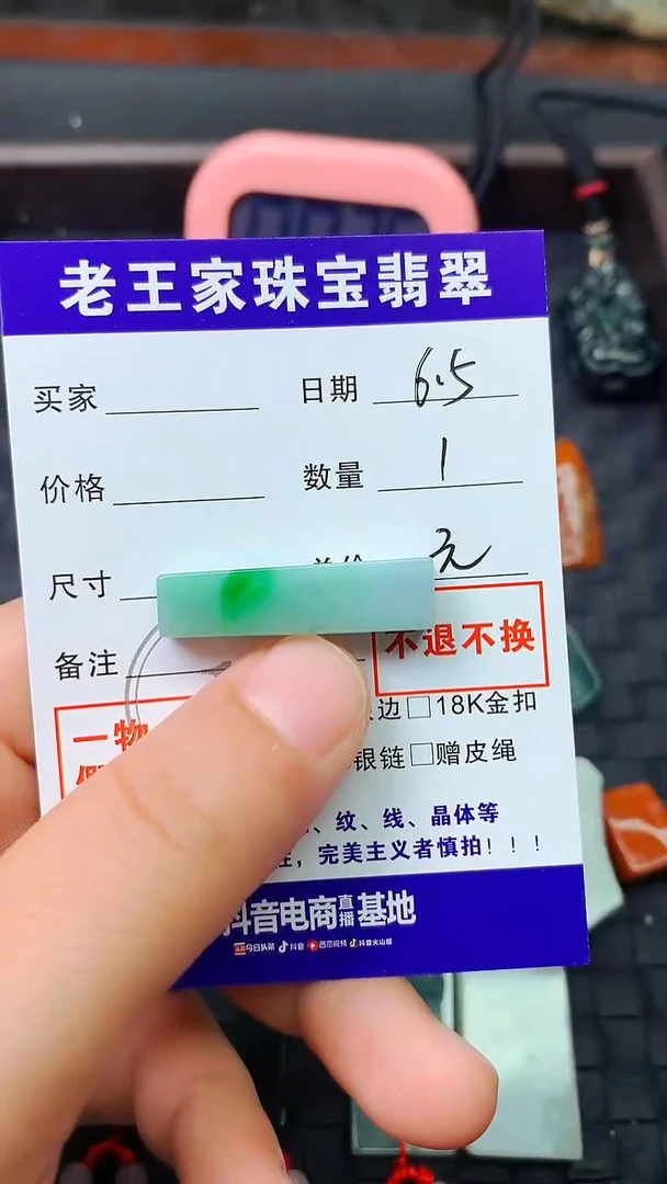 翡翠未镶嵌颈饰料子