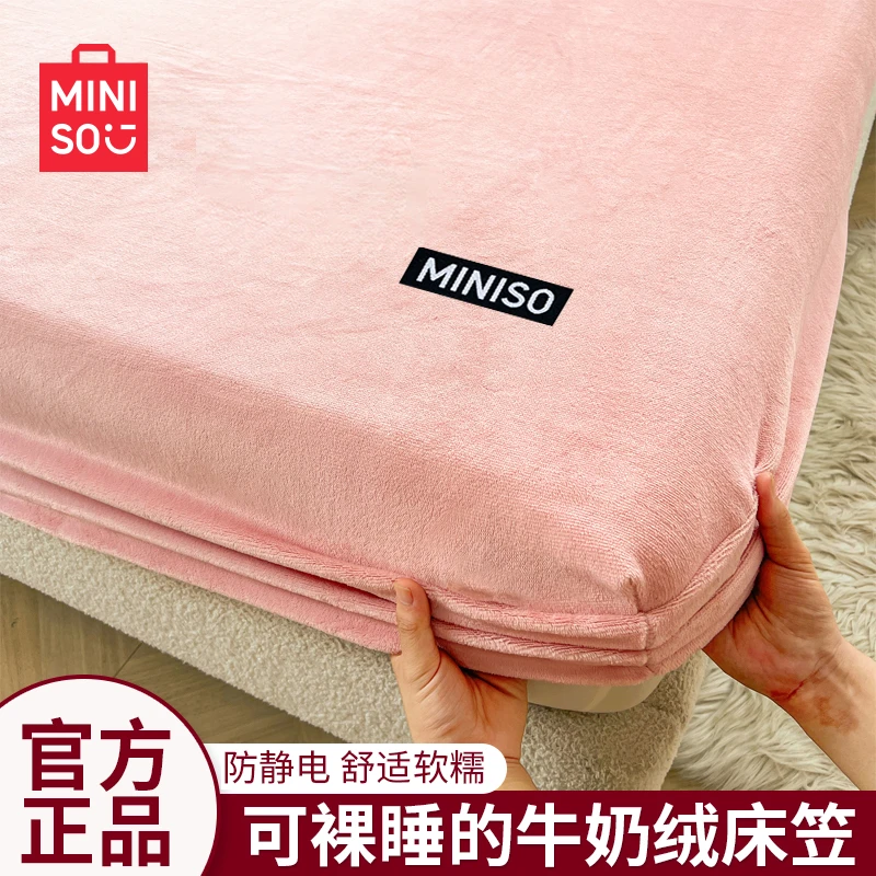 名创优品清仓牛奶绒床笠单件全包床罩床单套床垫保护罩防尘套秋冬