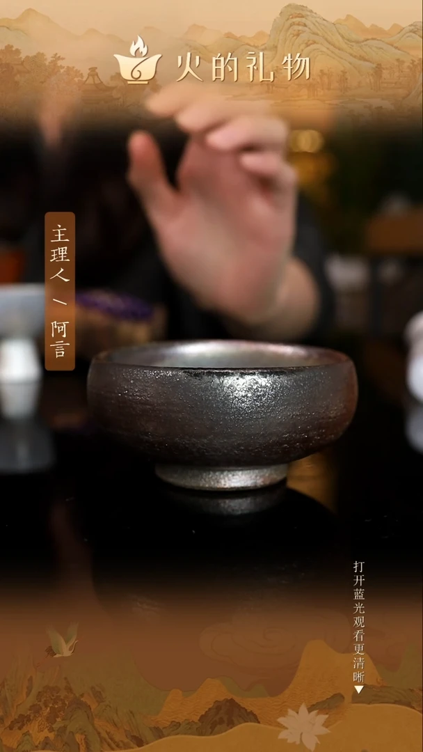 火的礼物匠心器物2598