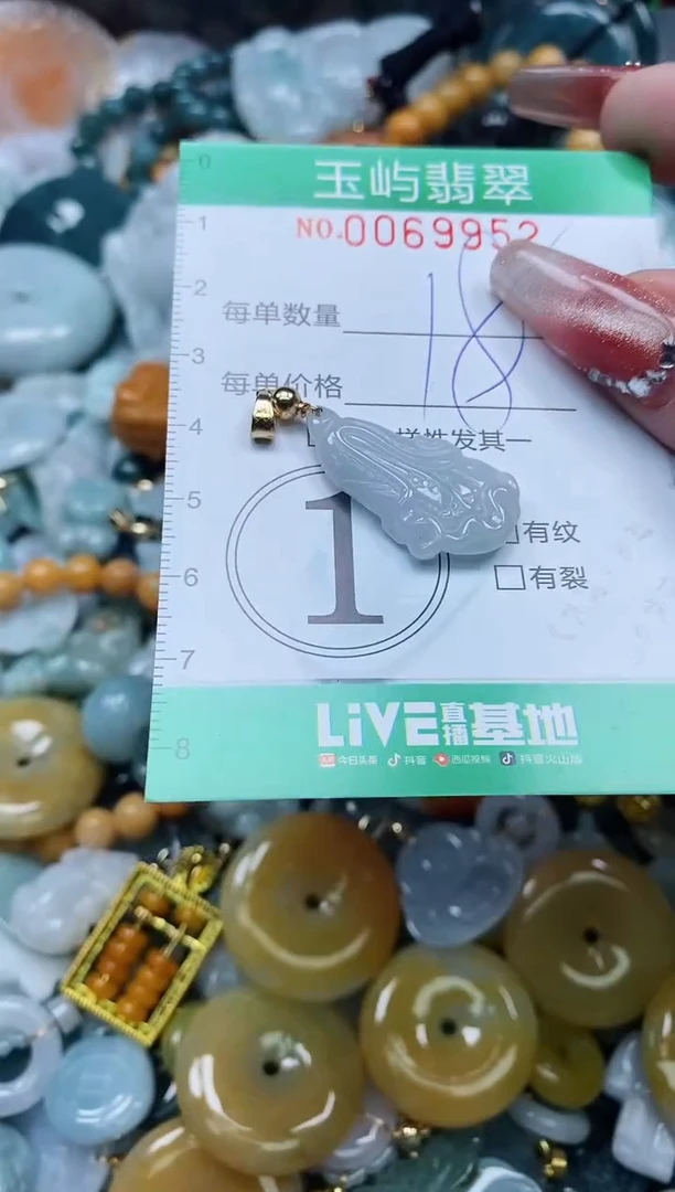 【闪购商品】翡翠颈饰未镶嵌闪购0069952