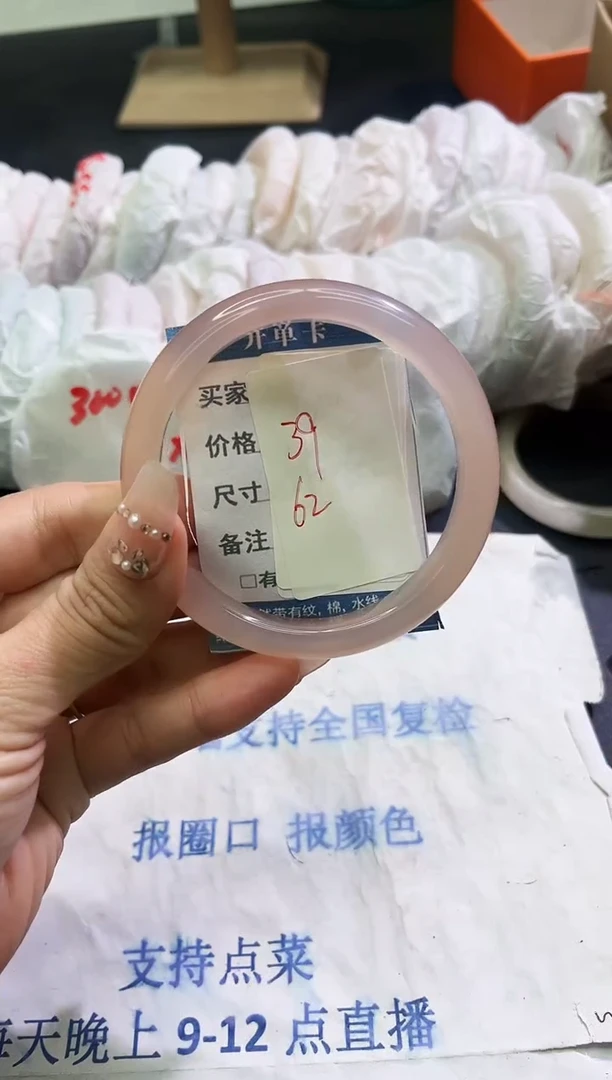 手镯玛瑙/玉髓未镶嵌1