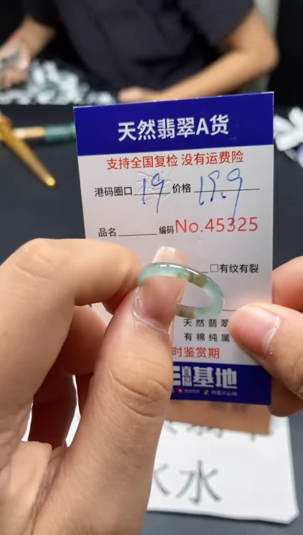 未镶嵌戒指翡翠天然A货翡翠5325