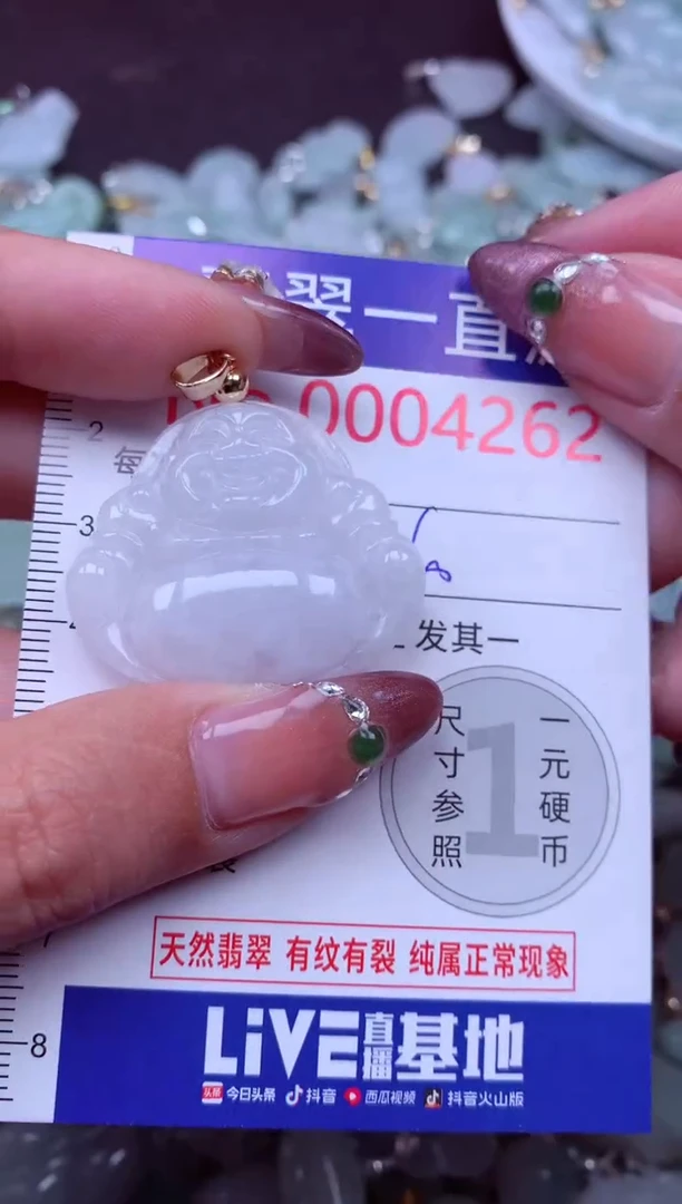 吊坠(不含链)未镶嵌翡翠4262