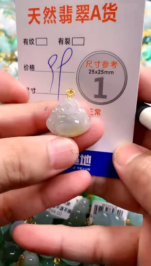 颈饰未镶嵌翡翠26100405