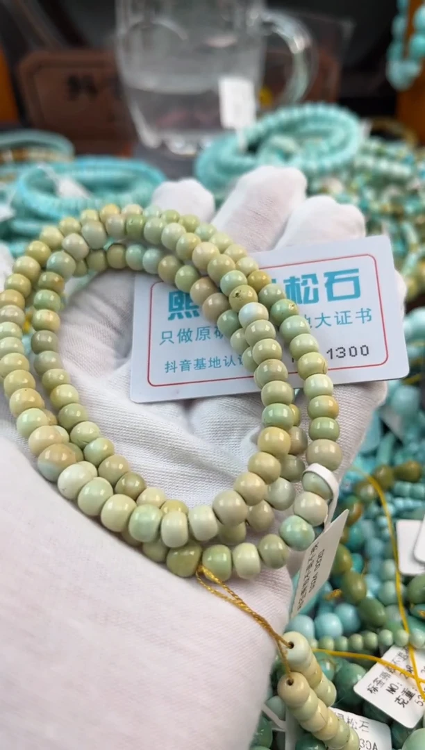 未镶嵌绿松石松石1300