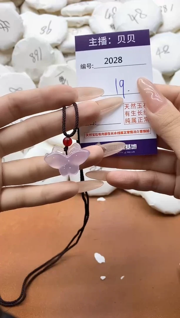 【闪购商品】玛瑙/玉髓颈饰未镶嵌2028粉蝴蝶吊坠