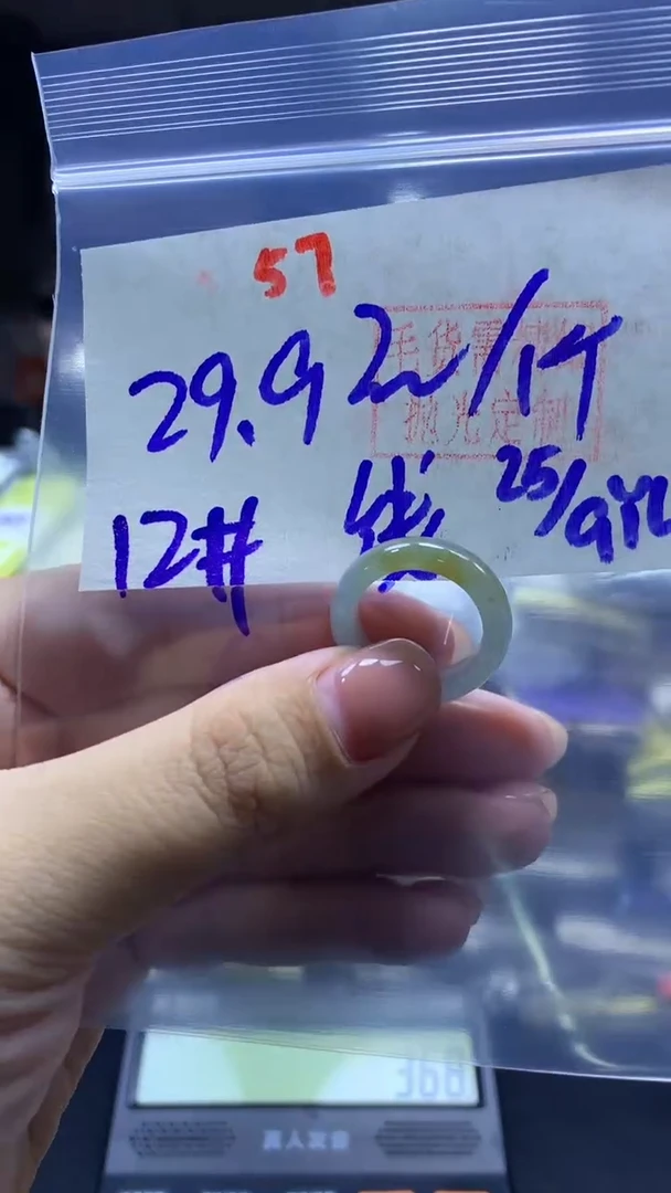 未镶嵌定制翡翠戒圈#29.9元-毛货需精细抛光57