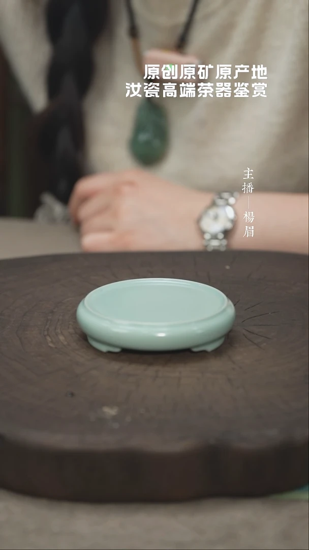 晓青正天青 碧云波（不完美）—羊眉