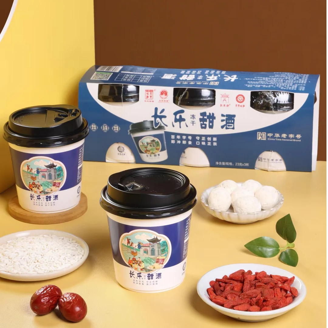 中华老字号长乐冻干甜酒23克*3杯 即冲即食 口味正宗