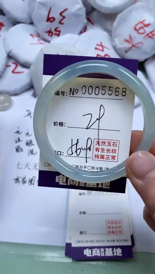 【闪购商品】玛瑙/玉髓手镯未镶嵌5568