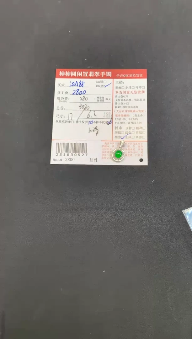 颈饰18K金镶嵌翡翠姐姐251030527