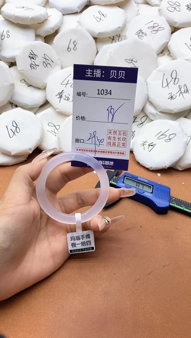【闪购商品】玛瑙/玉髓手镯未镶嵌1034