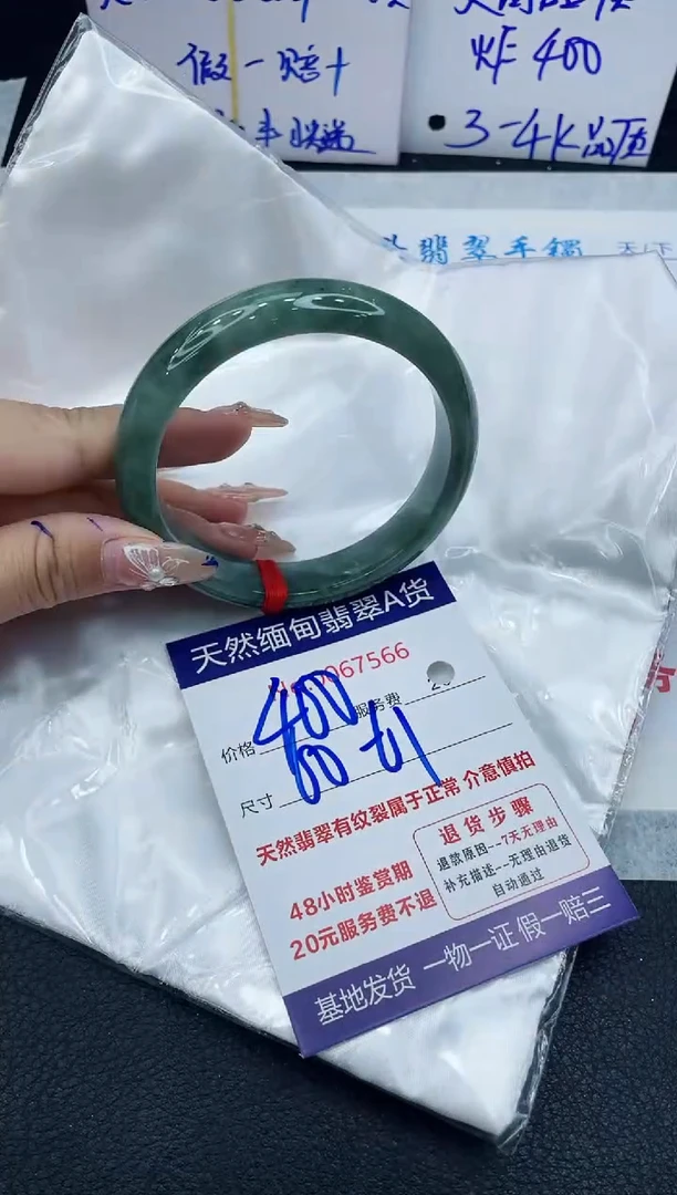 【闪购商品】翡翠手镯未镶嵌1111111111