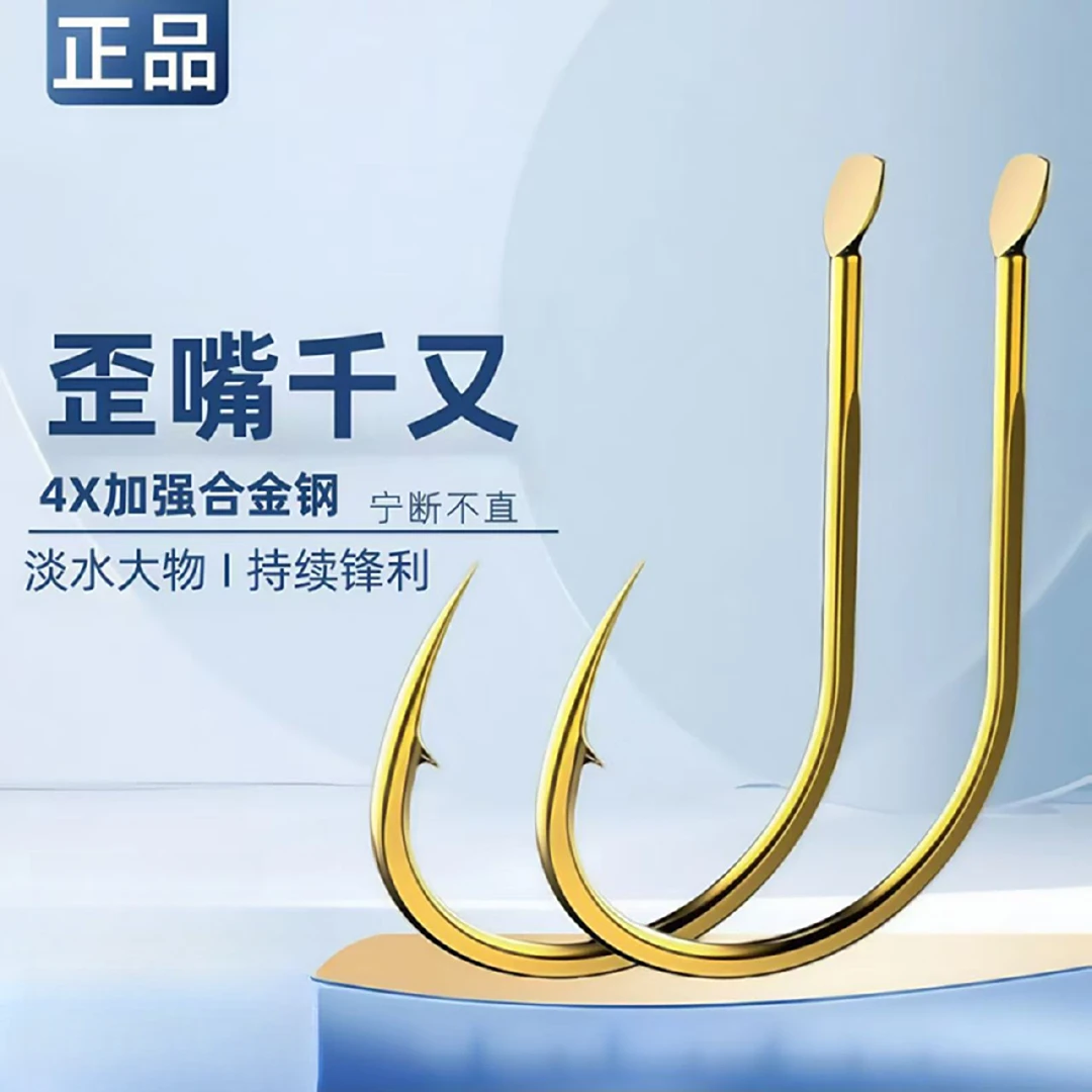 金千又歪嘴散装海钓黑鲷青鱼草鱼加硬有倒刺钓渔具鱼钩