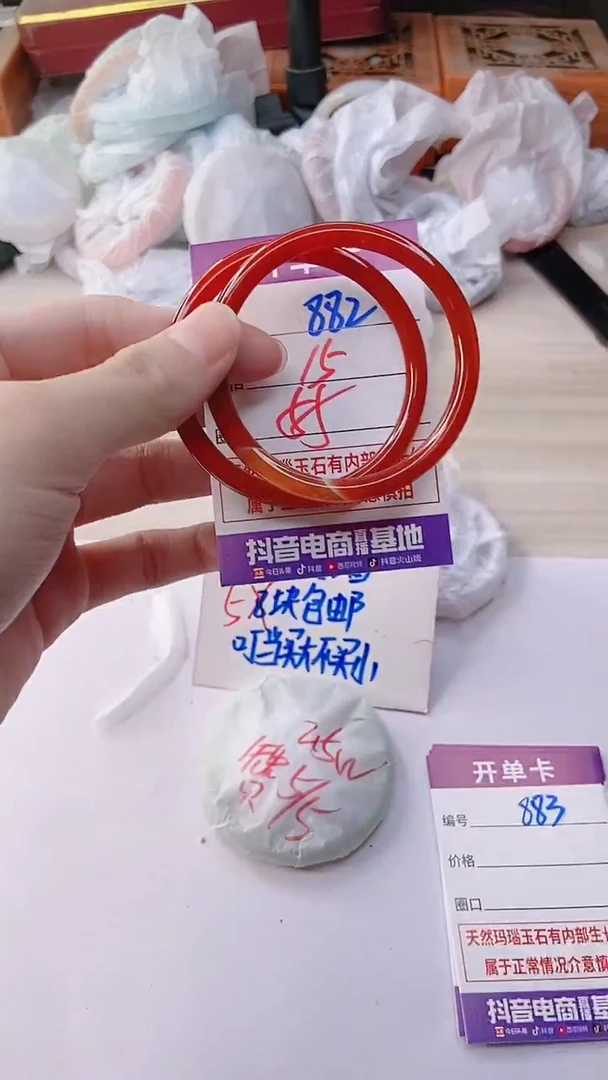 手镯玛瑙/玉髓未镶嵌882