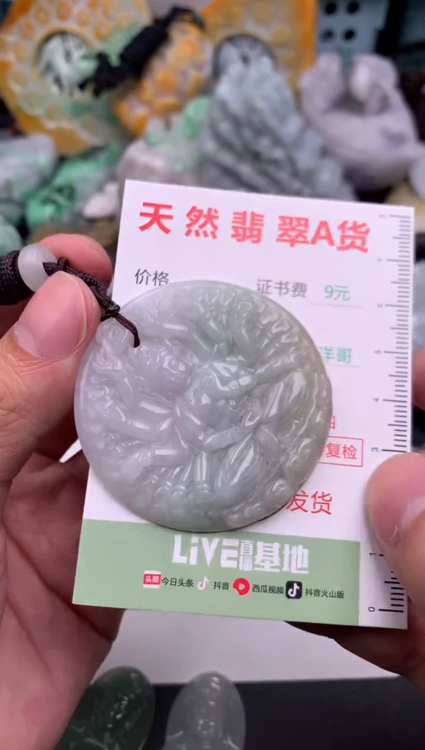 翡翠未镶嵌吊坠(不含链)1