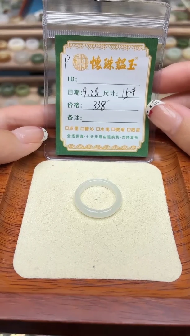 未镶嵌戒圈和田玉热****腿15号