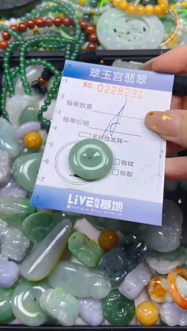 颈饰未镶嵌翡翠闪购C0228291