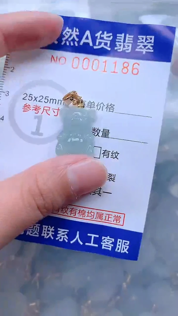 翡翠未镶嵌吊坠(不含链)1