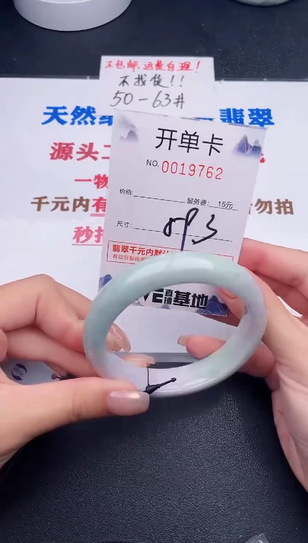 未镶嵌手镯翡翠62