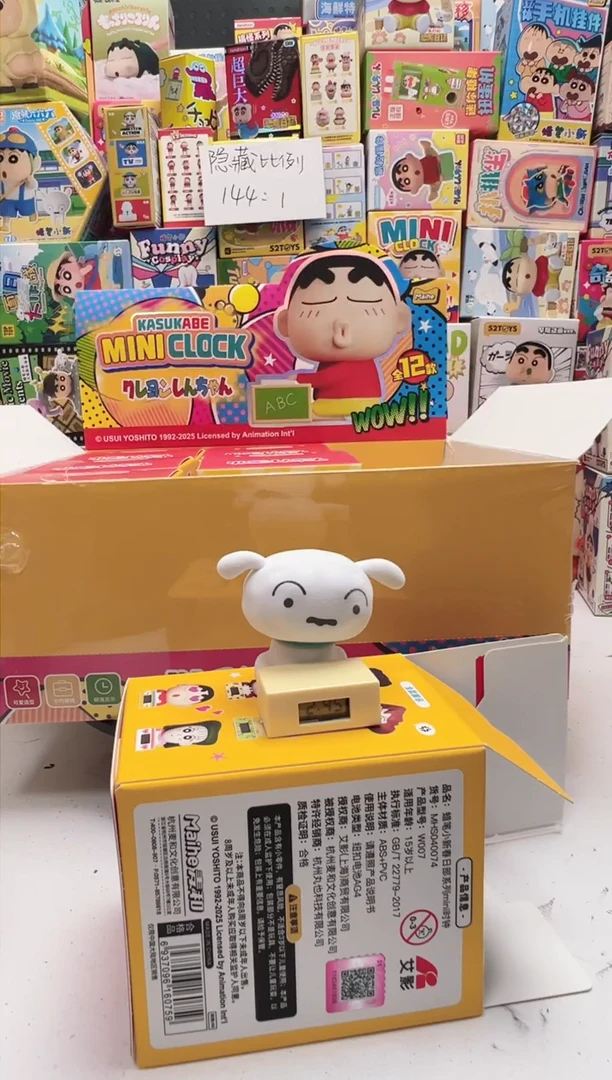 小隐藏植绒小白迷你时钟蜡笔小新