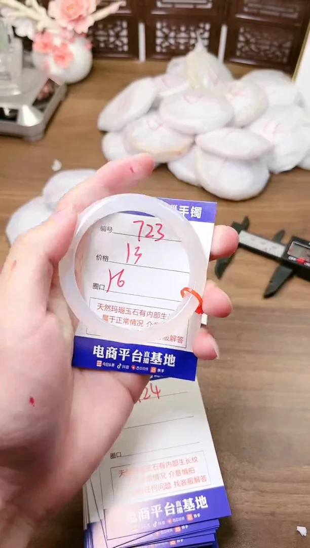 手镯玛瑙/玉髓未镶嵌723