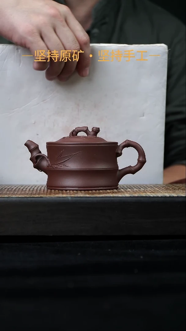 茶壶紫砂二品竹段 中槽清 190cc   10
