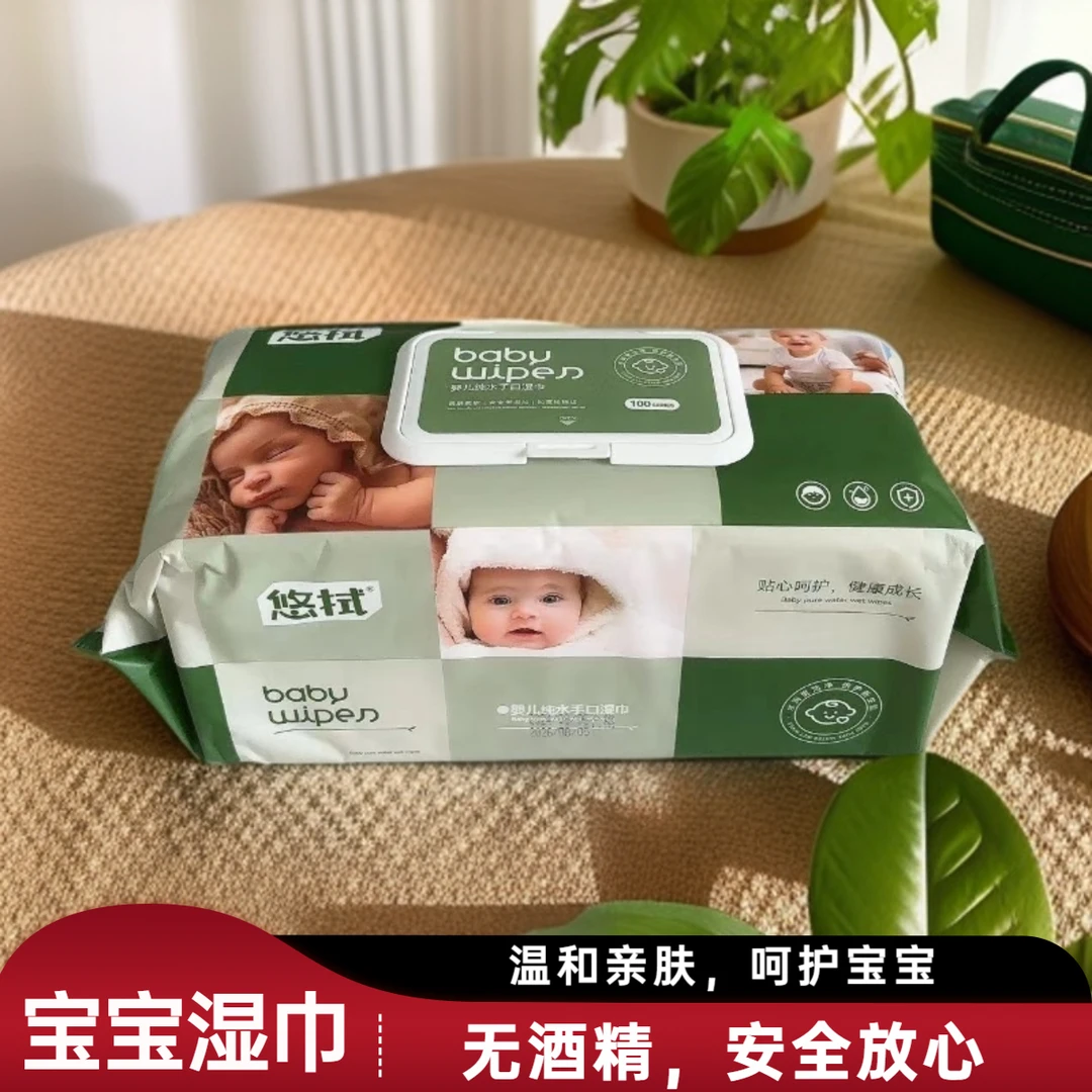 悠拭婴幼儿专用手口屁湿巾100抽大包装加厚纯水材质家庭实惠装