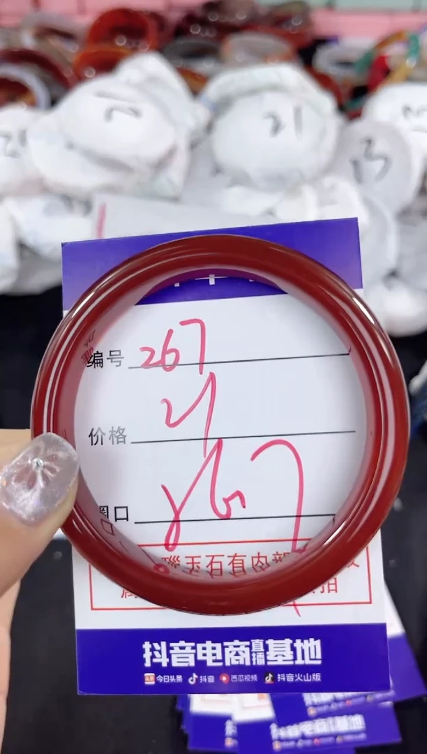 【闪购商品】玛瑙/玉髓手镯未镶嵌267