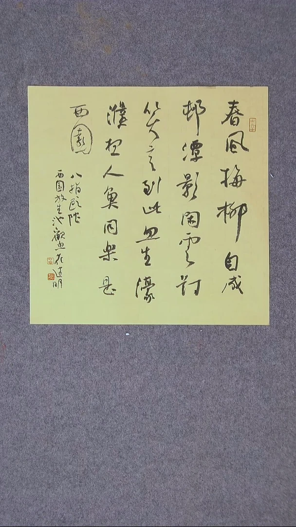 书法花建明 河北34*34一平尺