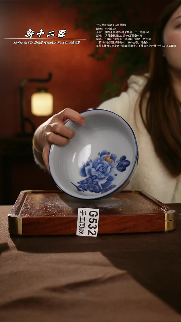 .G532新十二器瓷器