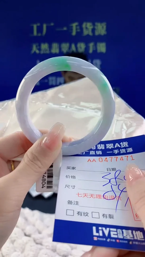 【闪购商品】翡翠手镯未镶嵌71天然A货翡翠