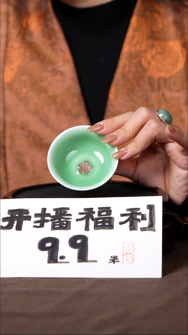 梅子青梅花主人杯