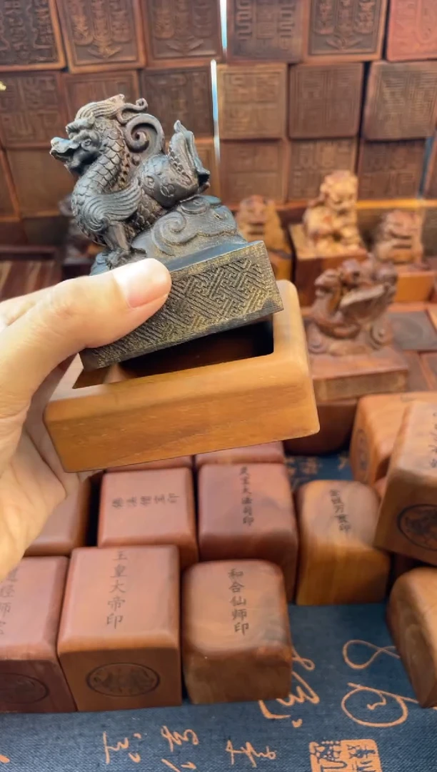 枣木556 带四兽款十字天经刻九天应元雷声普化天尊印印章+底座