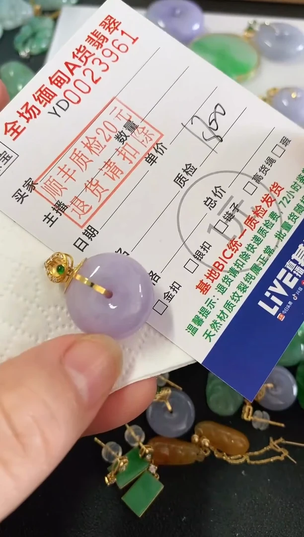 吊坠(不含链)18K金镶嵌翡翠平安扣