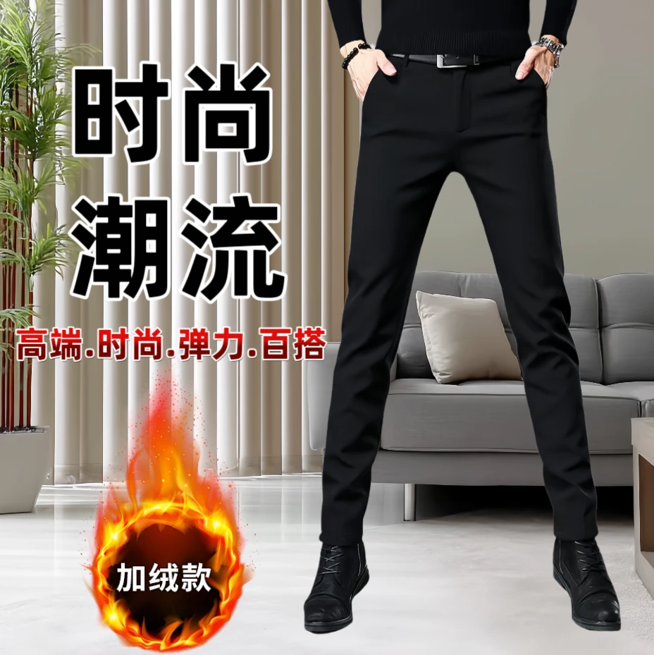 男士秋冬加厚加绒防风商务西裤韩版弹力修身小脚九分休闲裤长裤子