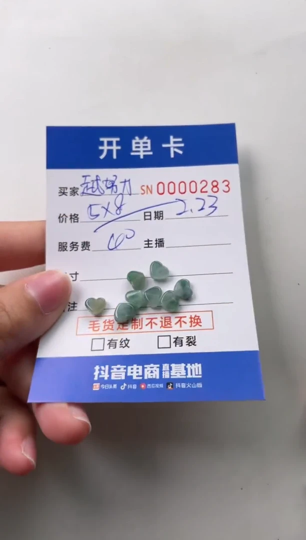 【闪购商品】翡翠颈饰未镶嵌00000283